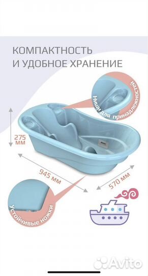 Ванночка для купания детская