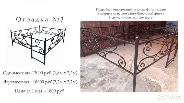 Оградки на кладбище