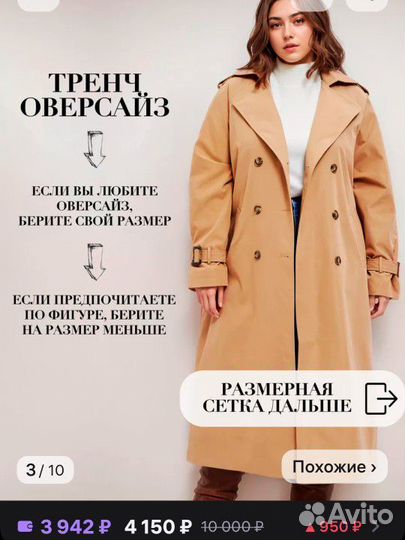 Плащ трэнч женский