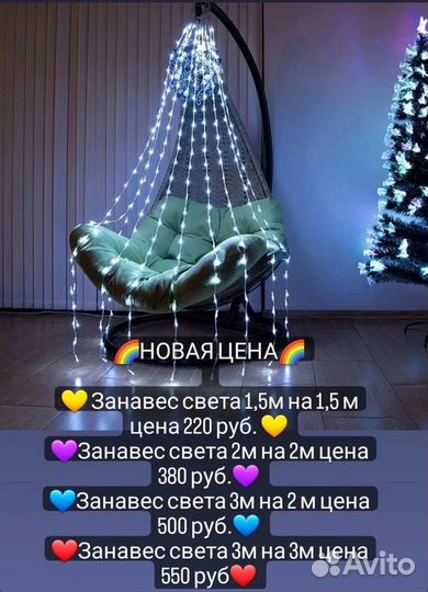 Новогодняя гирлянда 