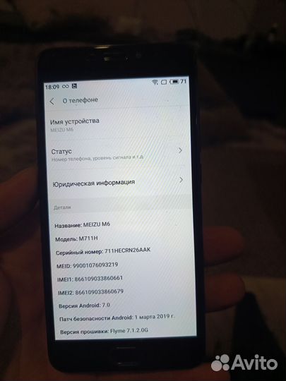 Meizu M6, 3/32 гб