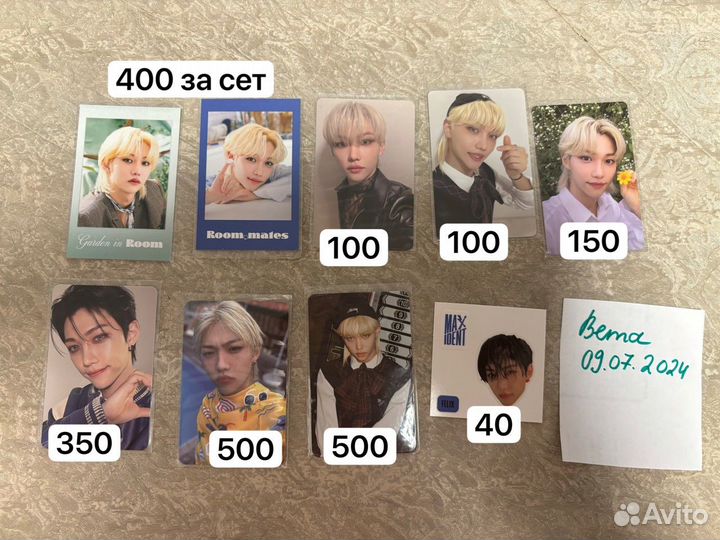 Карты и открытки Феликс Stray Kids