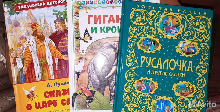 Книги для детей