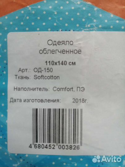 Одеяло 110/140 облегчённое Vesta