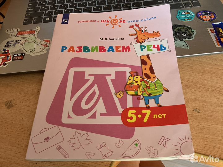 Рабочая тетрадь