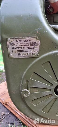 Двигатель уд-25