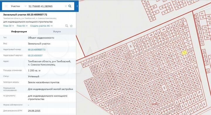 Участок 12 сот. (ИЖС)