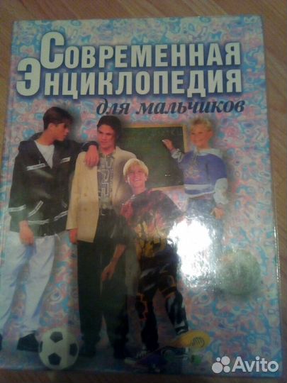 Справочник школьника
