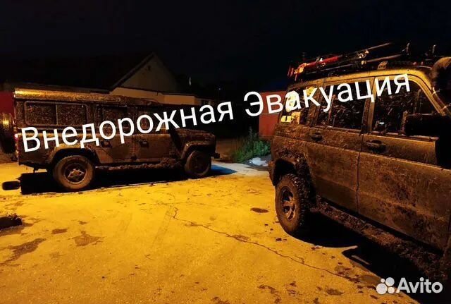 Эвакуация авто