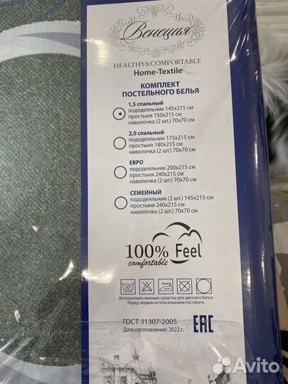 Белье постельное