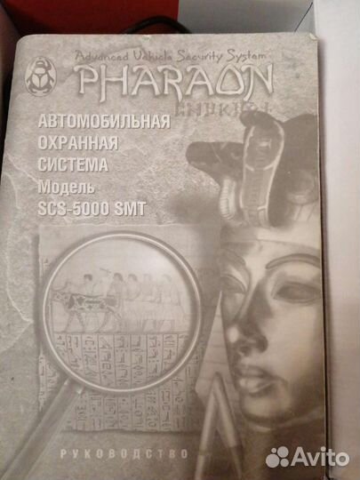 Охранная система 