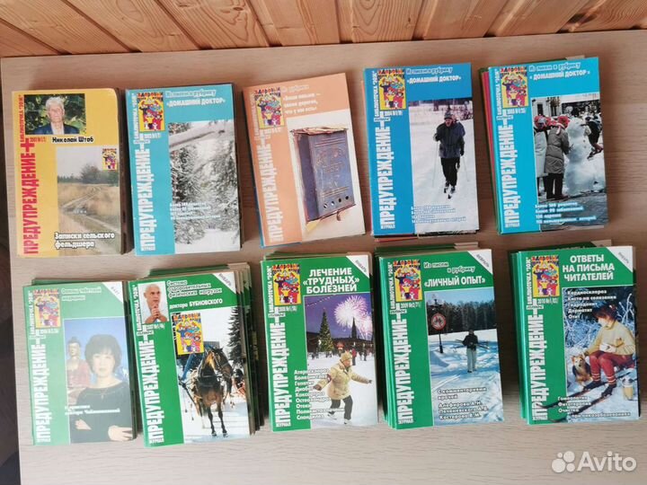 Библиотечка журнала Предупреждение plus