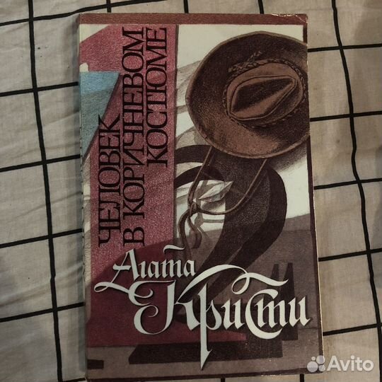 Книги агаты кристи