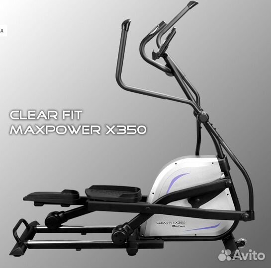 Эллиптический тренажер Clear Fit MaxPower X 350