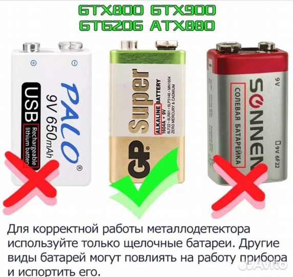 Металлоискатель атх 880, 14 дюймов катушка