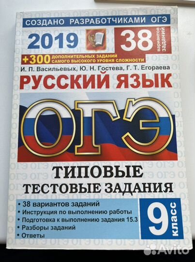 Подготовка к огэ