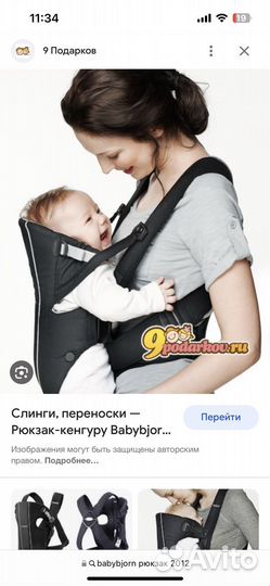 Рюкзак переноска кенгуру, эрогорюкзак