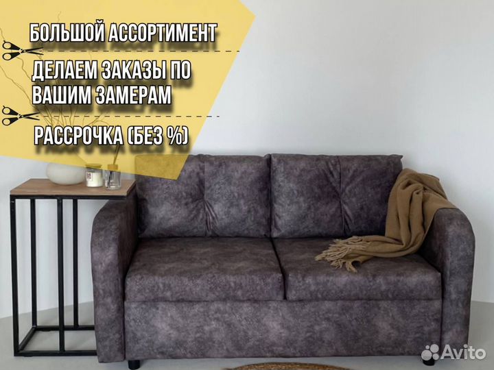 Диван с подлокотником