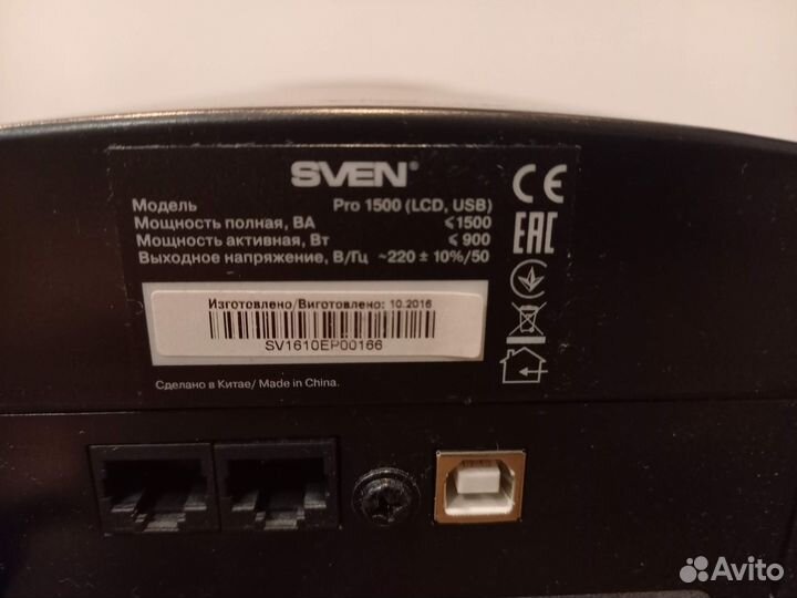 Ибп бесперебойник sven Pro 1500 с убитой батареей