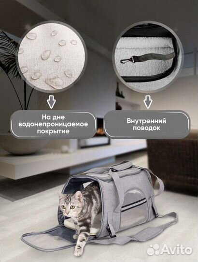 Сумка переноска для кошек