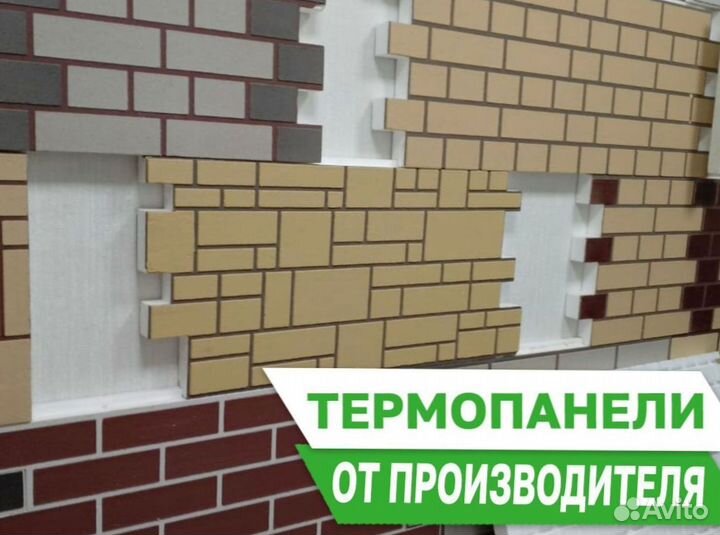 Термопанели для фасадов