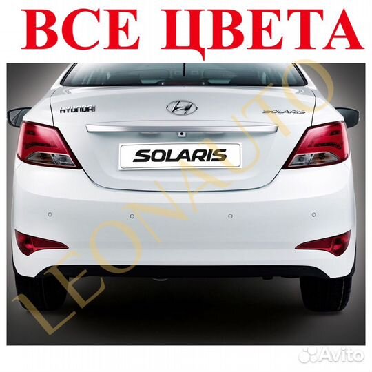 Задняя часть hyundai solaris 1 2010-2017 rhm