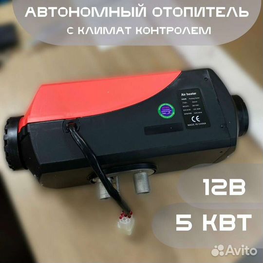 Автономный отопитель сухой фен 12 в дизель