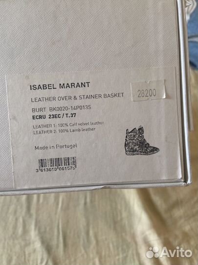 Isabel marant кеды