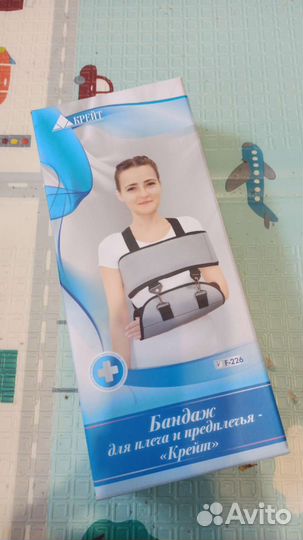 Бандаж для плеча и предплечья