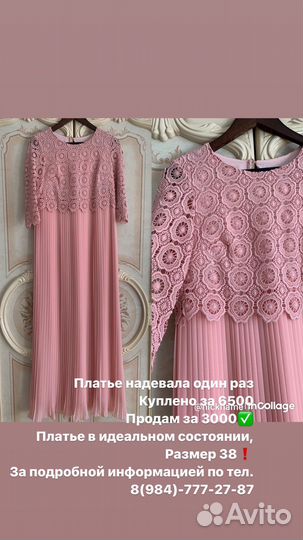 Женские вещи пакетом