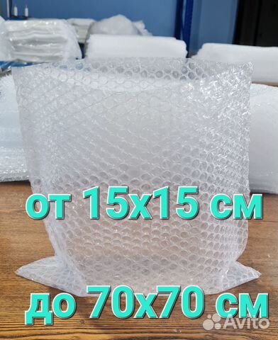 Пакеты из воздушно-пузырчатой пленки