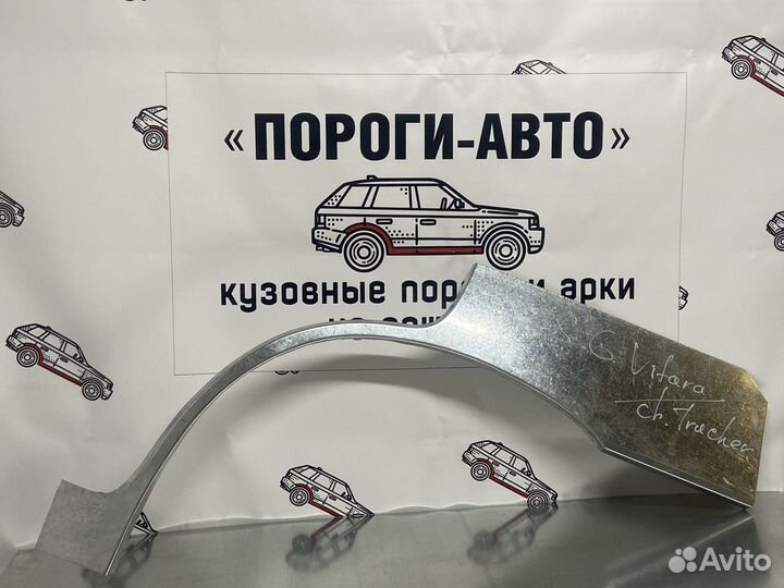 Suzuki Grand Vitara арки задних крыльев комплект