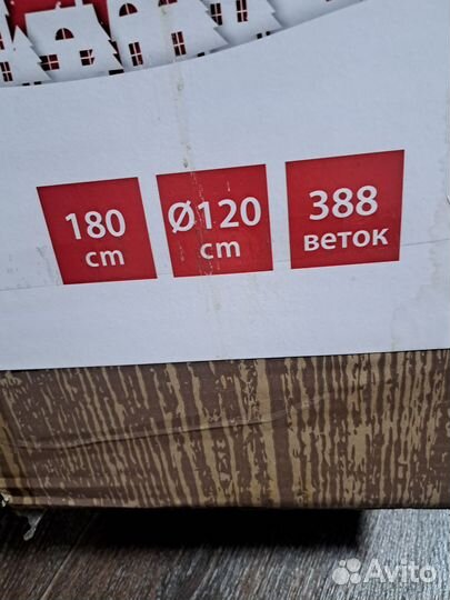 Елка искусственная бу