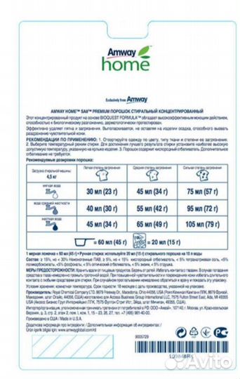 Стиральный порошок 1кг Amway (Амвэй)