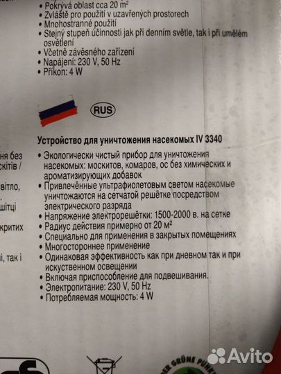 Уничтожитель насекомых clatronic IV 3340