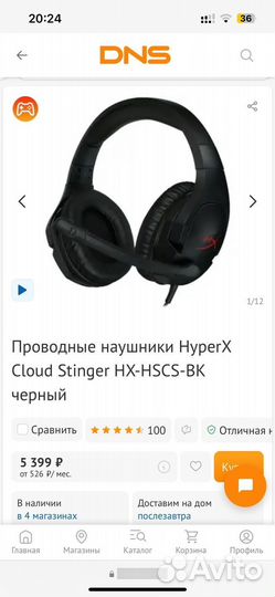 Проводные наушники,проводная мышь hyperX,подставка