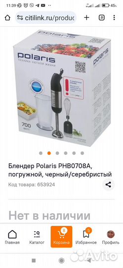 Блендер погружной polaris
