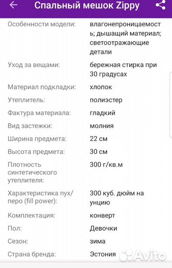 Конверт для девочки zippy Huppa