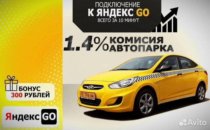 Подключаем к Яндекс доставке грузовой такси