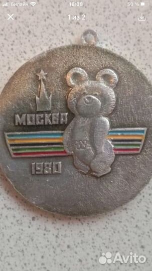 Символ олипиады 1980 год