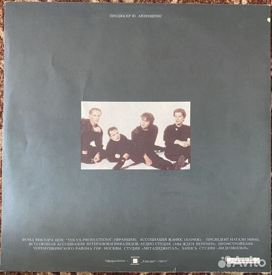 Кино - Черный альбом (винил, 1991)