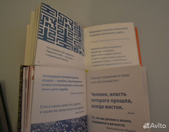 Книги с цитатами великих людей