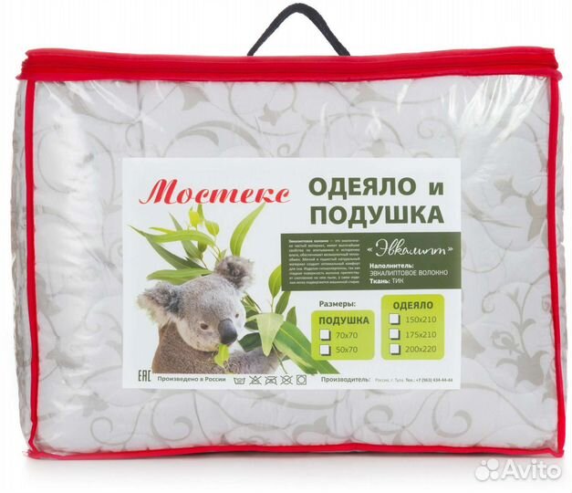 Одеяло Евро