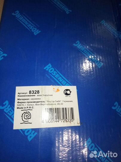 Ваза трехъярусная