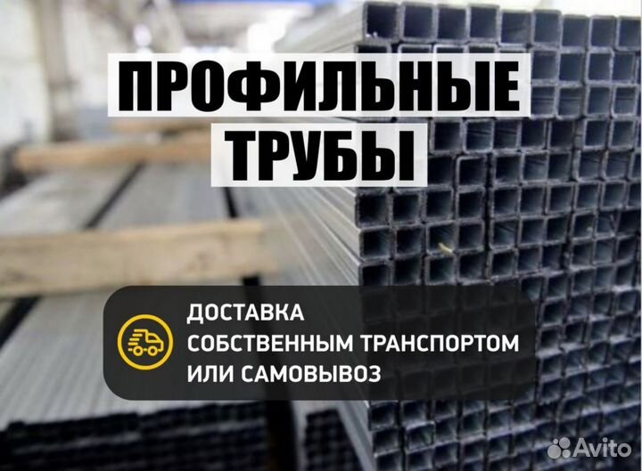 Металлопрофиль