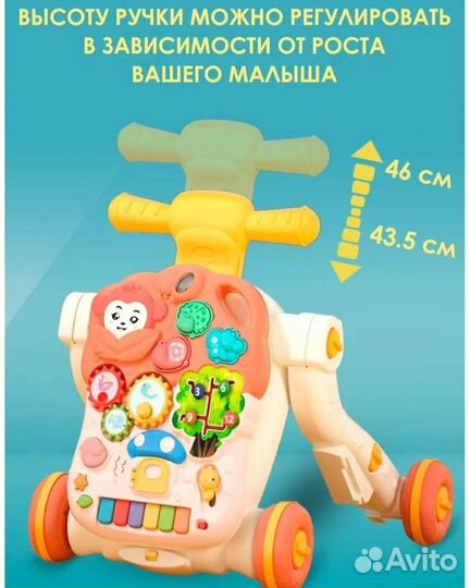 Каталка - толокар 5в1