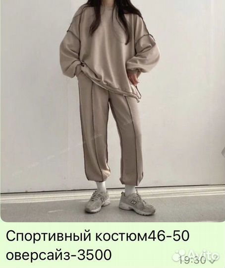 Спортивный костюм женский 46 48 50 52 54 56