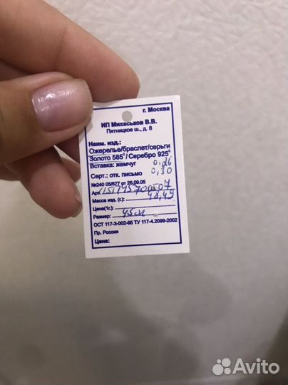 Жемчужное ожерелье