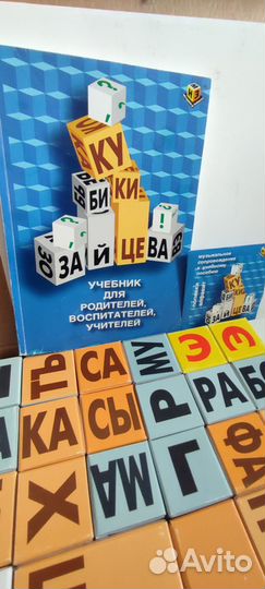 Кубики зайцева