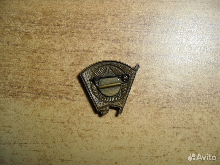 Значок влксм 1945 -1958 годов